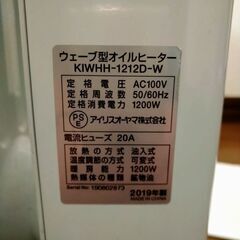ほぼ新品。ウェーブ型オイルヒーターの画像