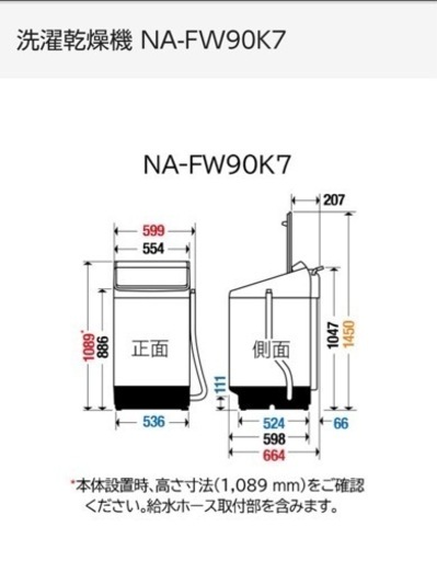 Panasonic 自動投入洗濯乾燥機【3月下旬引き取り限定】
