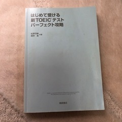 TOEIC