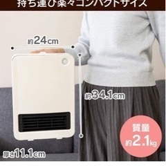 ほぼ新品 ヒーター アイリスオーヤマ コンパクト 一人暮らし 白 シンプルの画像