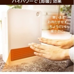 ほぼ新品 ヒーター アイリスオーヤマ コンパクト 一人暮らし 白 シンプルの画像