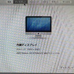【お値下げ】iMac21.5 Mid2011の画像
