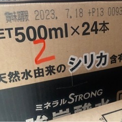 伊藤園ミネラルストロング強炭酸水の画像