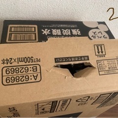 伊藤園ミネラルストロング強炭酸水の画像