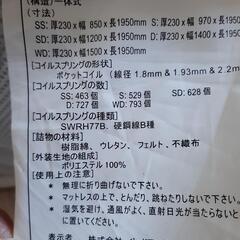 セミダブルマットレスの画像