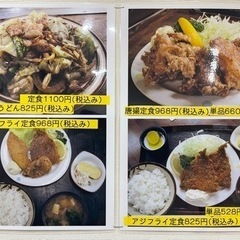 双葉食堂でパート・アルバイト募集!の画像