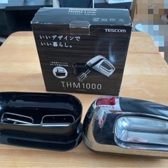 【決まりました】TESCOM ハンドミキサー