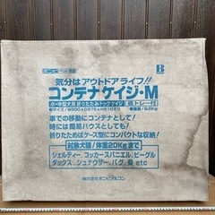 ドッグゲイジ コンテナ！の画像