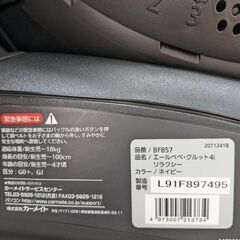 エールベベ　回転するチャイルドシートの画像