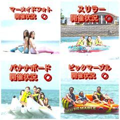 マリンスタッフ募集の画像