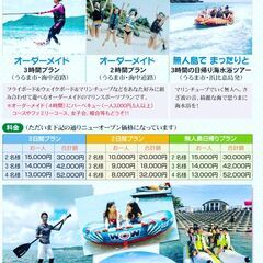 マリンスタッフ募集の画像