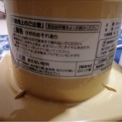 ミキサーお譲りします。の画像
