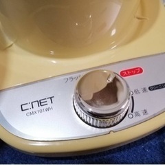 ミキサーお譲りします。の画像