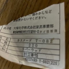 大塚家具　ダイニングテーブルセットの画像