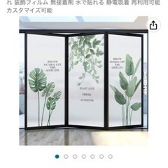 55x90CM 窓用フィルム の画像