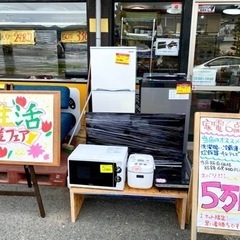 新生活応援フェア　家電1セット(6点)限定‼️ 50,000円