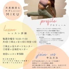 【ほどがやヨガ】4月地域のヨガ教室🔰初心者OK!年齢不問!男性歓迎!