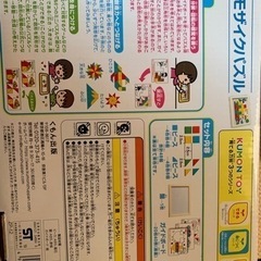 くもん　図形モザイクパズル　マグネット　知育玩具　の画像