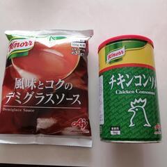 業務用 チキンコンソメとデミグラスソース