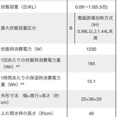 象印 IH炊飯ジャー 極め炊き NP-HF10の画像