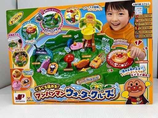 ジョイパレット ぐるぐる流れる！アンパンマン ウォータークルーズ