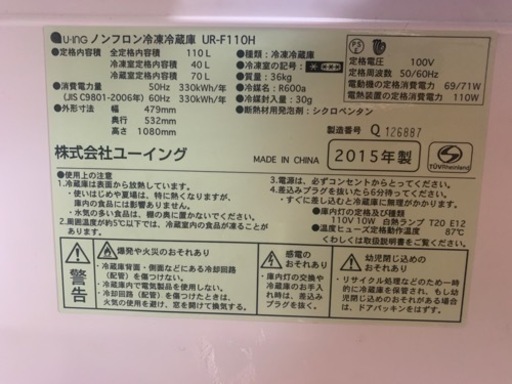 【決まりました】冷蔵庫(3/25引渡し)
