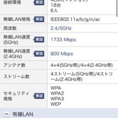 NEC 高速Wifiルーターの画像