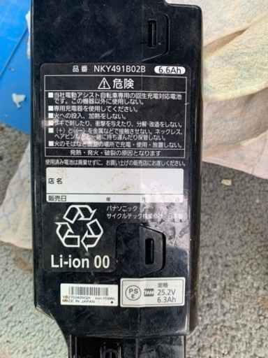 パナソニック電動自転車VIVITX24インチ
