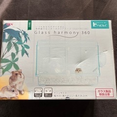 グラスハーモニー360 ハムスターケージの画像