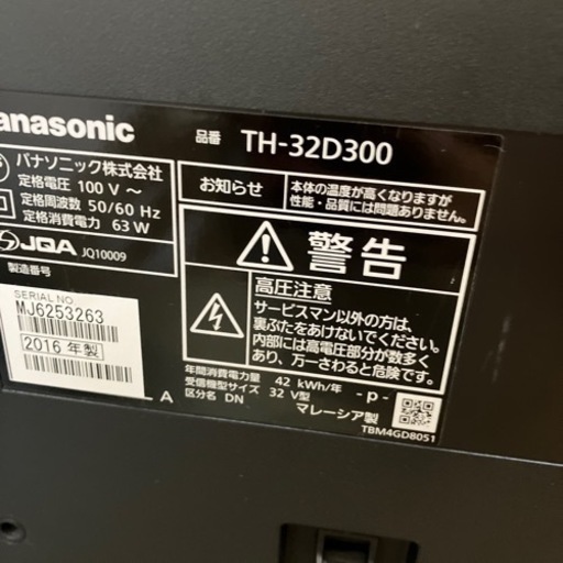 Panasonic VIERA D300 TH-32D300