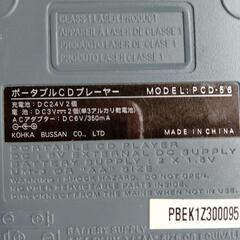 ポータブルＣＤプレーアの画像