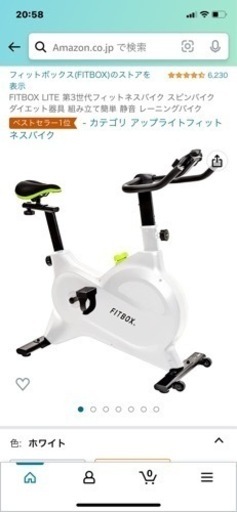FITBOX LITE 第3世代フィットネスバイク スピンバイク ダイエット器具 組み立て簡単 静音 レーニングバイク