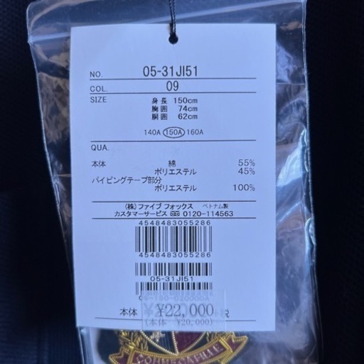 コムサエンジェル ジャケット