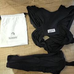 抱っこ紐　Konny