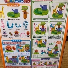 アンパンマン  コロロンどうぶつパーク　コロロン9体付きの画像