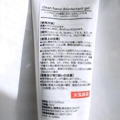 アルコールジェル　70ml×21本の画像