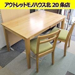 ダイニングテーブル チェア 3点セット 幅120×奥行75㎝ 高さ71㎝ ナチュラル/グリーン 引き出し付き 食卓テーブル  椅子2脚付き  イス 札幌 北20条店