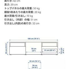 テレビ台　黒　180 イケア　IKEAの画像