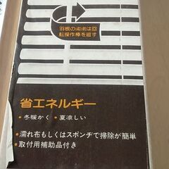 ■JPNインテリアブラインド（ピンク色）　88cm×135cm　雑貨屋さん長期保管品　未使用品の画像