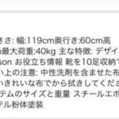 イケヤ　ハンガーラック　ブラウン　美品の画像