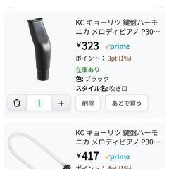 メロディピアノ 鍵盤ハーモニカ 水色の画像