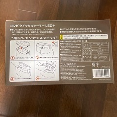 おしりふきウォーマーの画像