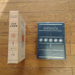 ジャポニカ百科事典