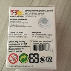 エミリオガルシア　ジャンピングブレイン　イエローの画像