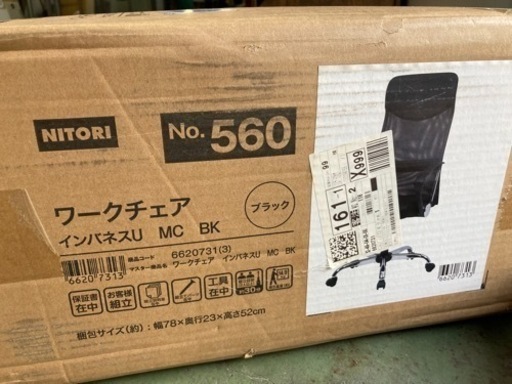 ● デスク、チェア、セット、新品、未開封、ニトリ