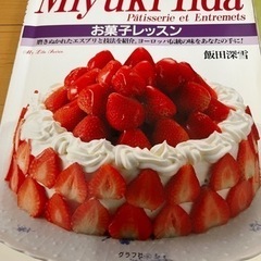 てづくりフェルト　お菓子作り　本一式の画像