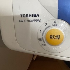 洗濯機を無料で差し上げますの画像