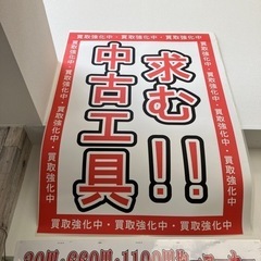工具を買取しています！電動工具・エア工具・ブランド工具・手工具