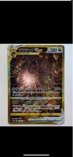 ポケモンカード　ギラティナ　本日価格　美品