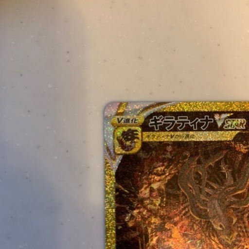 ポケモンカード　ギラティナ　本日価格　美品